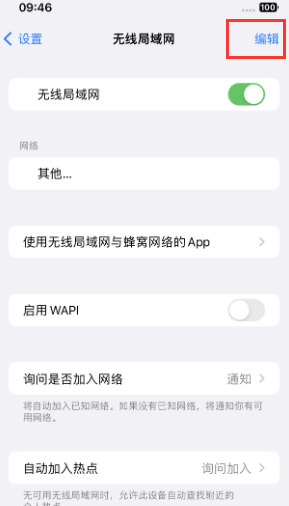 波密苹果Wifi维修分享iPhone怎么关闭公共网络WiFi自动连接 