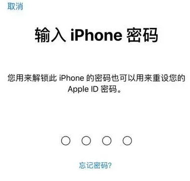 波密苹果15维修网点分享iPhone 15六位密码怎么改四位 