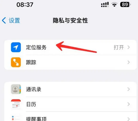 波密苹果客服中心分享iPhone 输入“发现石油”触发定位