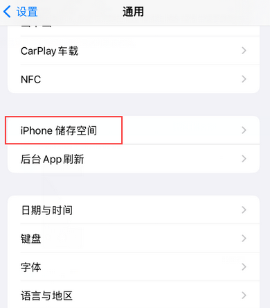 波密iPhone系统维修分享iPhone储存空间系统数据占用过大怎么修复 