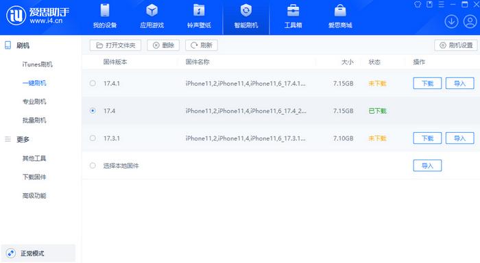 波密苹果12维修站分享为什么推荐iPhone12用户升级iOS17.4