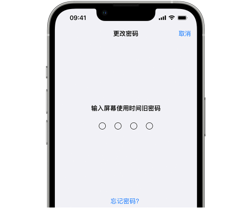 波密iPhone屏幕维修分享iPhone屏幕使用时间密码忘记了怎么办 