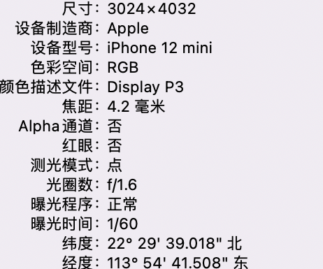 波密苹果15维修服务分享iPhone 15拍的照片太亮解决办法 