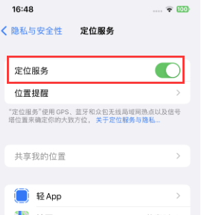 波密苹果维修客服分享如何在iPhone上隐藏自己的位置 