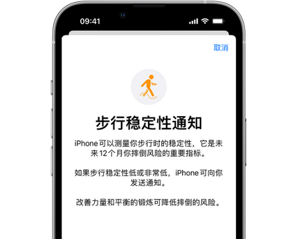 波密iPhone手机维修如何在iPhone开启'步行稳定性通知' 