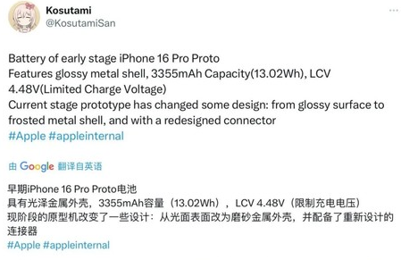 波密苹果16pro维修分享iPhone 16Pro电池容量怎么样