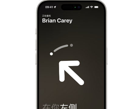 波密苹果15维修iPhone15使用“查找”与朋友见面