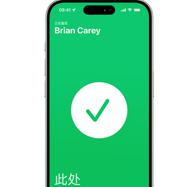 波密苹果15维修iPhone15使用“查找”与朋友见面