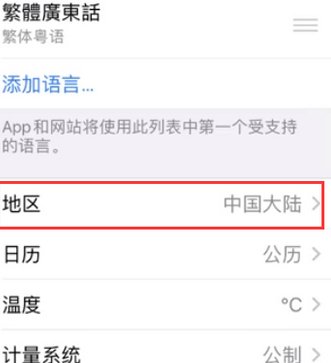 波密苹果无线网维修店分享iPhone无线局域网无法开启怎么办