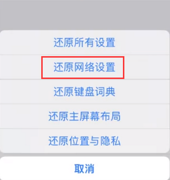 波密苹果无线网维修店分享iPhone无线局域网无法开启怎么办