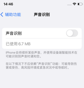 波密苹果锁屏维修分享iPhone锁屏时声音忽大忽小调整方法