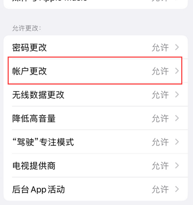 波密appleID维修服务iPhone设置中Apple ID显示为灰色无法使用