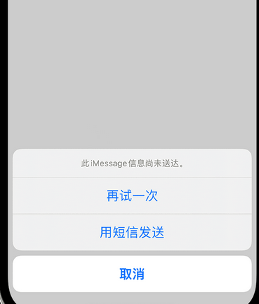 波密apple维修iPhone上无法正常发送iMessage信息