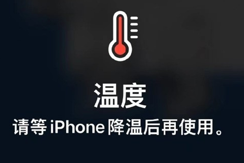 波密苹波密果维修站分享iPhone手机发烫严重怎么办