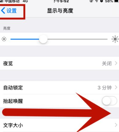 波密苹波密果维修网点分享iPhone快速返回上一级方法教程