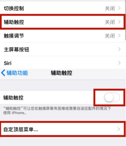 波密苹波密果维修网点分享iPhone快速返回上一级方法教程