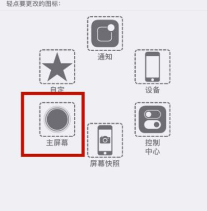 波密苹波密果维修网点分享iPhone快速返回上一级方法教程