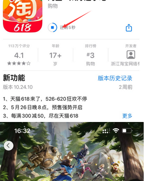 波密苹波密果维修站分享如何查看App Store软件下载剩余时间