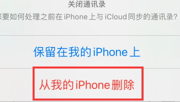 波密苹果14维修站分享iPhone14如何批量删除联系人 