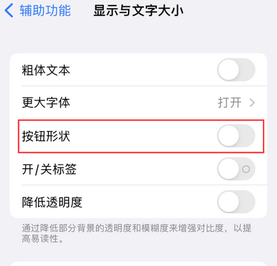 波密苹果换屏维修分享iPhone屏幕上出现方块按钮如何隐藏