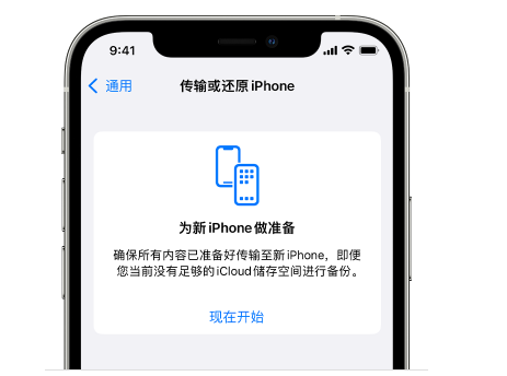 波密苹果14维修网点分享iPhone14如何增加iCloud临时免费空间