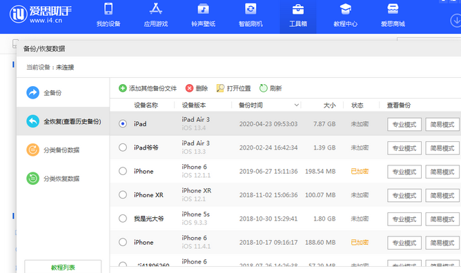 波密苹果14维修网点分享iPhone14如何增加iCloud临时免费空间