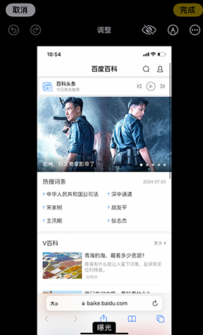 波密iPhone维修服务分享iPhone怎么批量修图