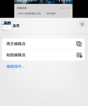 波密iPhone维修服务分享iPhone怎么批量修图 