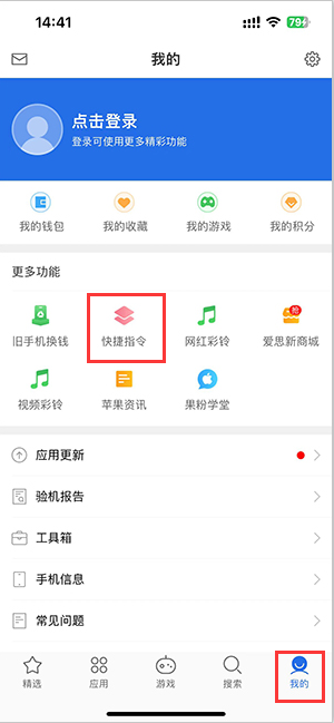 波密苹果服务中心分享iPhone的快捷指令如何使用 