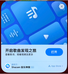 波密苹果14维修站分享iPhone14音乐识别功能使用方法 