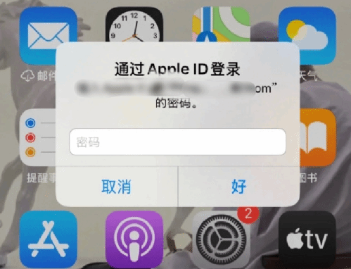 波密苹果设备维修分享无故多次要求输入AppleID密码怎么办 