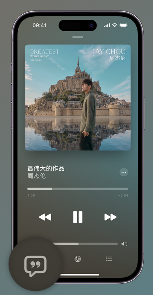 波密iphone维修分享如何在iPhone上使用Apple Music全新唱歌功能 