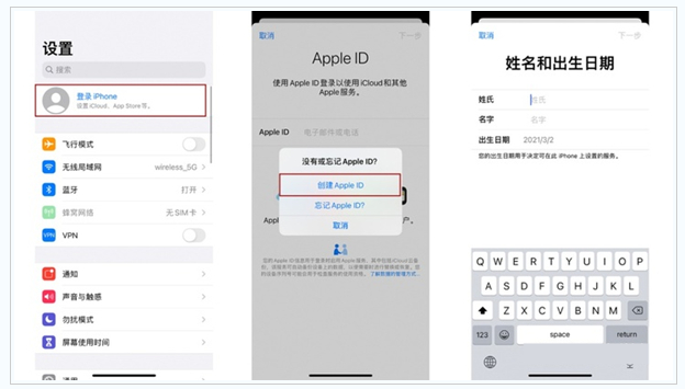 波密苹果维修网点分享:Apple ID有什么用?新手如何注册iPhone14 ID? 