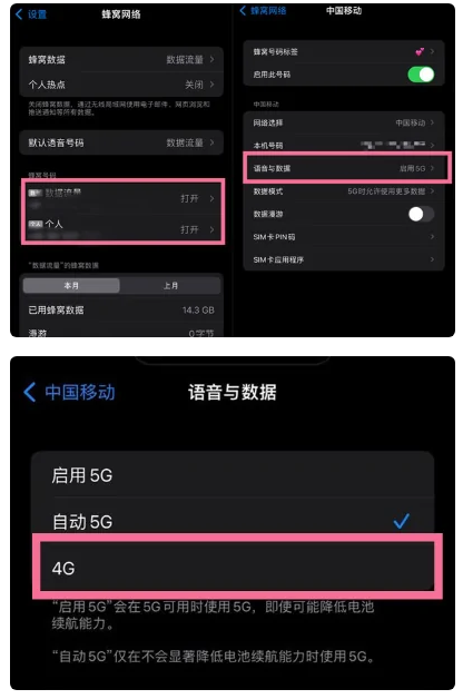 波密苹果手机维修分享iPhone14如何切换4G/5G? iPhone14 5G网络切换方法 