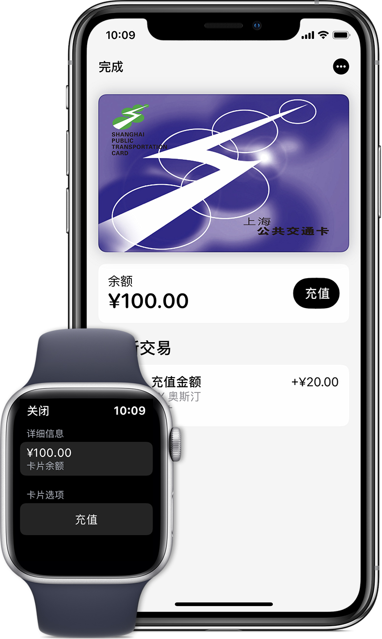 波密苹果手机维修分享:用 Apple Pay 刷交通卡有哪些优势？如何设置和使用？ 