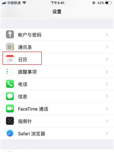 波密苹果14维修分享如何关闭iPhone 14锁屏上的农历显示 