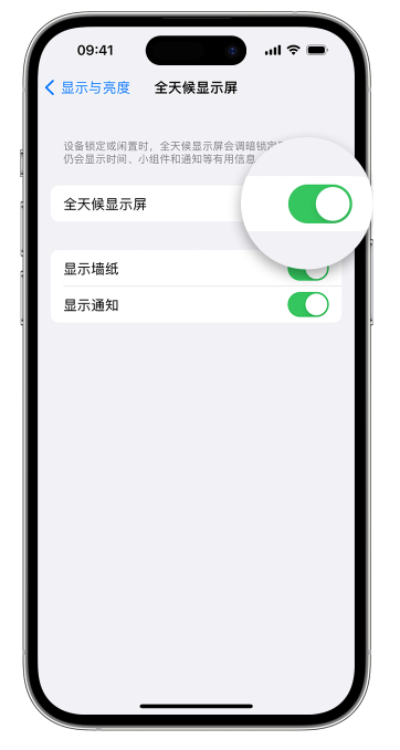 波密苹果14维修店分享如何自定义 iPhone 14 Pro 常亮显示屏 