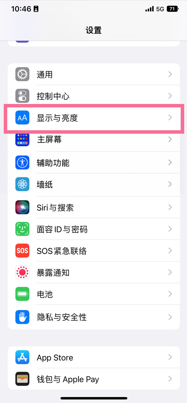 波密苹果14维修店分享iPhone14 plus如何设置护眼模式 