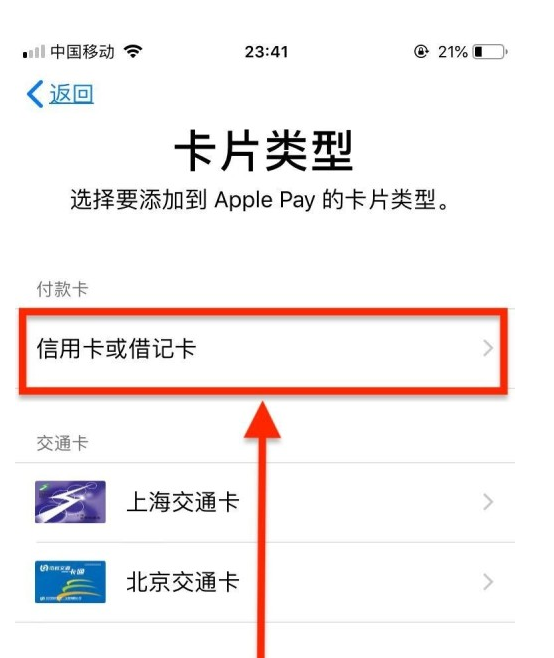 波密苹果手机维修分享使用Apple pay支付的方法 