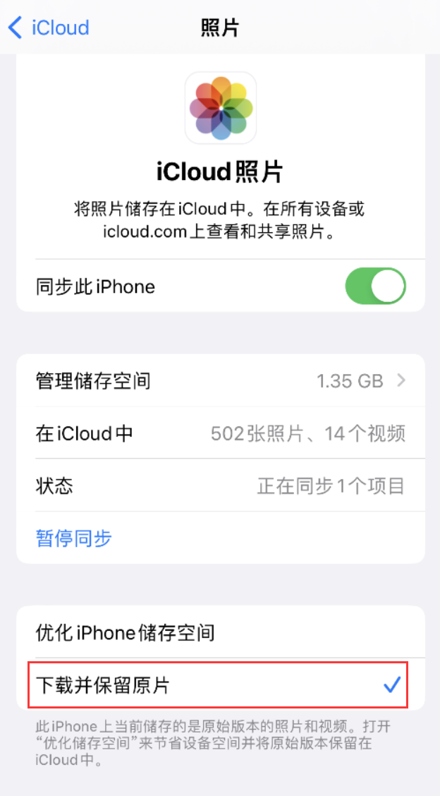 波密苹果手机维修分享iPhone 无法加载高质量照片怎么办 