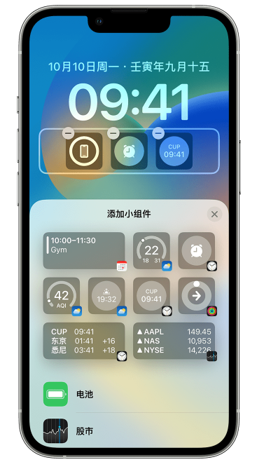 波密苹果维修网点分享iOS 16 如何在锁屏上添加小组件？点击无响应如何解决？ 