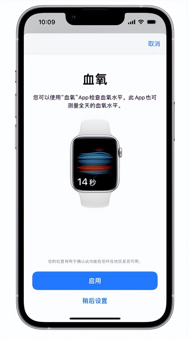 波密苹果14维修店分享使用iPhone 14 pro测血氧的方法 