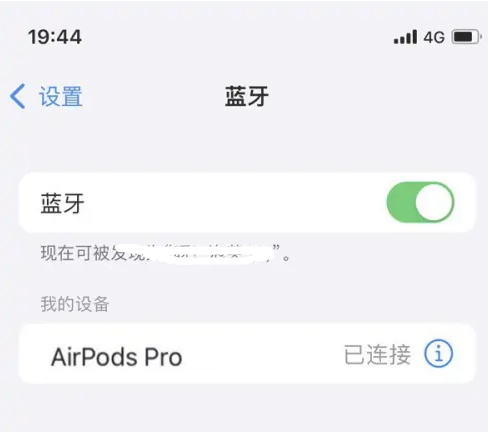 波密苹果维修网点分享AirPods Pro连接设备方法教程 