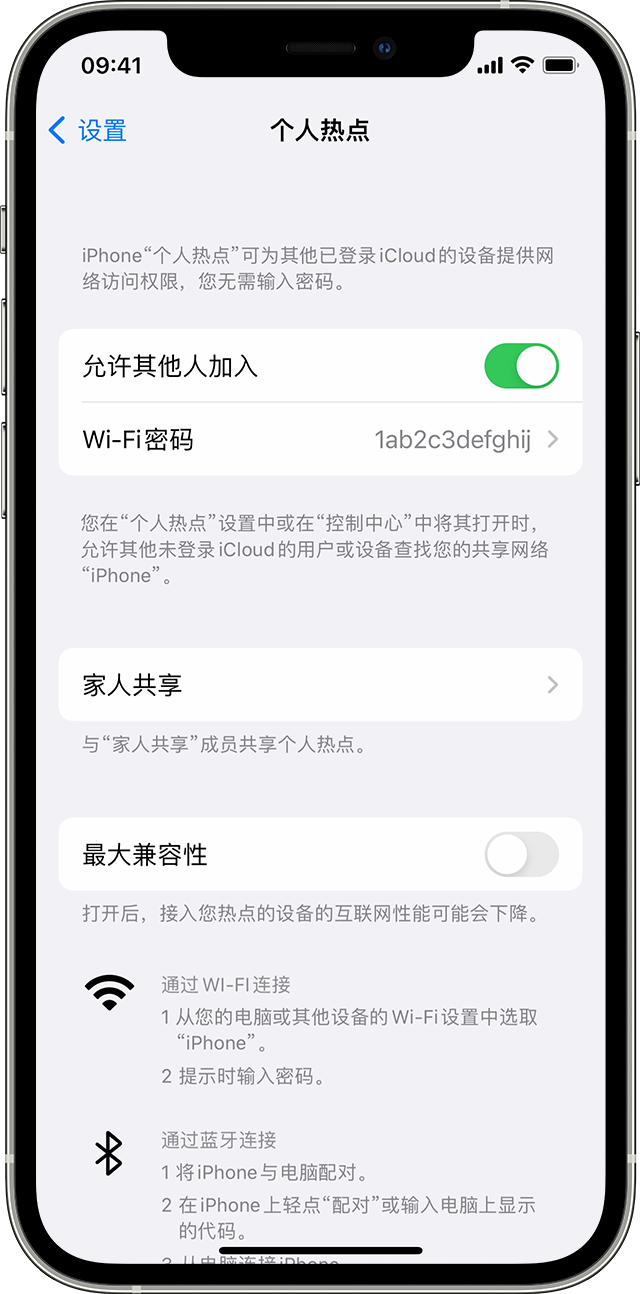 波密苹果14维修分享iPhone 14 机型无法开启或使用“个人热点”怎么办 