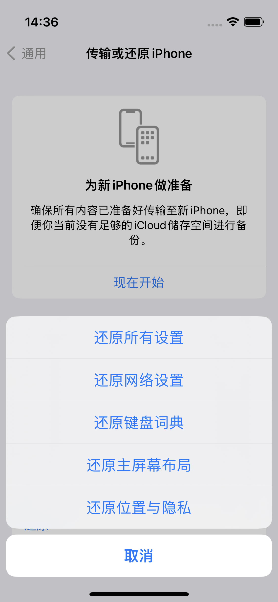 波密苹果14维修分享iPhone 14上网慢怎么办？ iPhone 14 WiFi怎么提速？ 