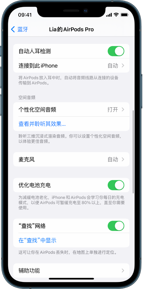 波密苹果手机维修分享如何通过 iPhone “查找”功能定位 AirPods 