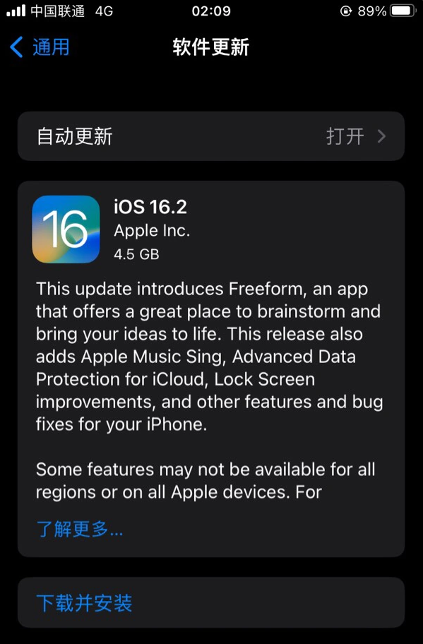 波密苹果服务网点分享为什么说iOS 16.2 RC版非常值得更新 