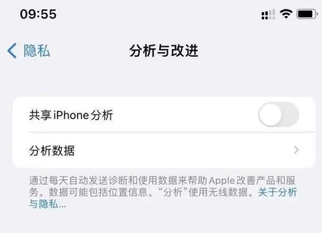波密苹果手机维修分享iPhone如何关闭隐私追踪 