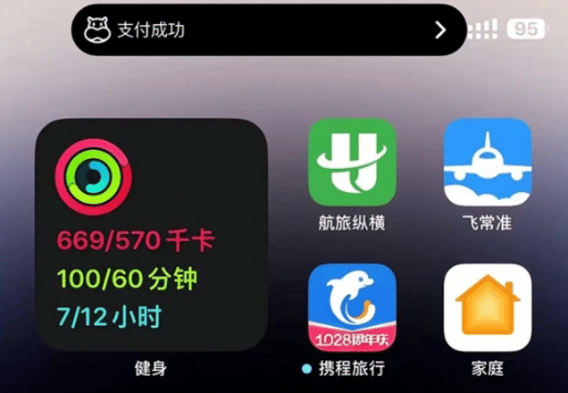 波密苹果手机维修分享实时活动 