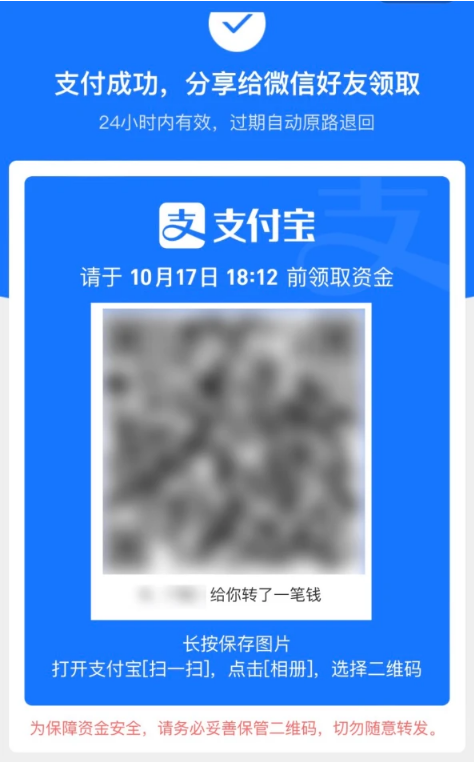 波密苹果手机维修分享iPhone用户如何使用支付宝给微信转账 